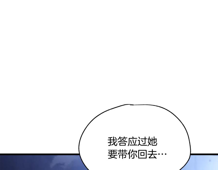 第256话我问你答-拔剑九亿次-YKB+ SOON-Q+ STUDIO KHIT（第10张）