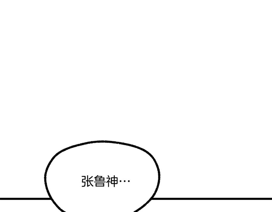 第256话我问你答-拔剑九亿次-YKB+ SOON-Q+ STUDIO KHIT（第22张）