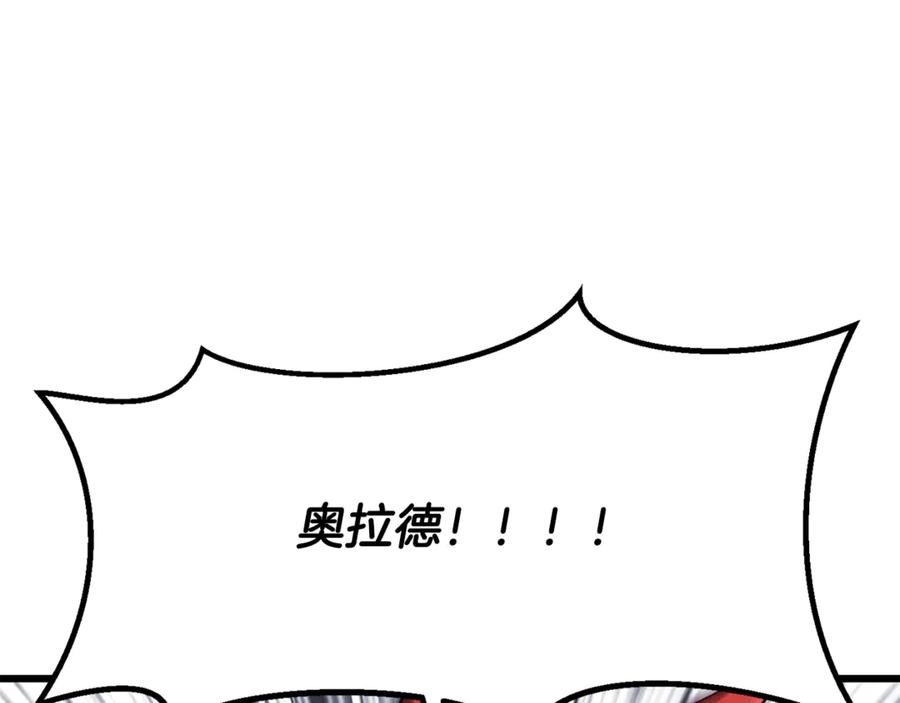 第256话我问你答-拔剑九亿次-YKB+ SOON-Q+ STUDIO KHIT（第16张）