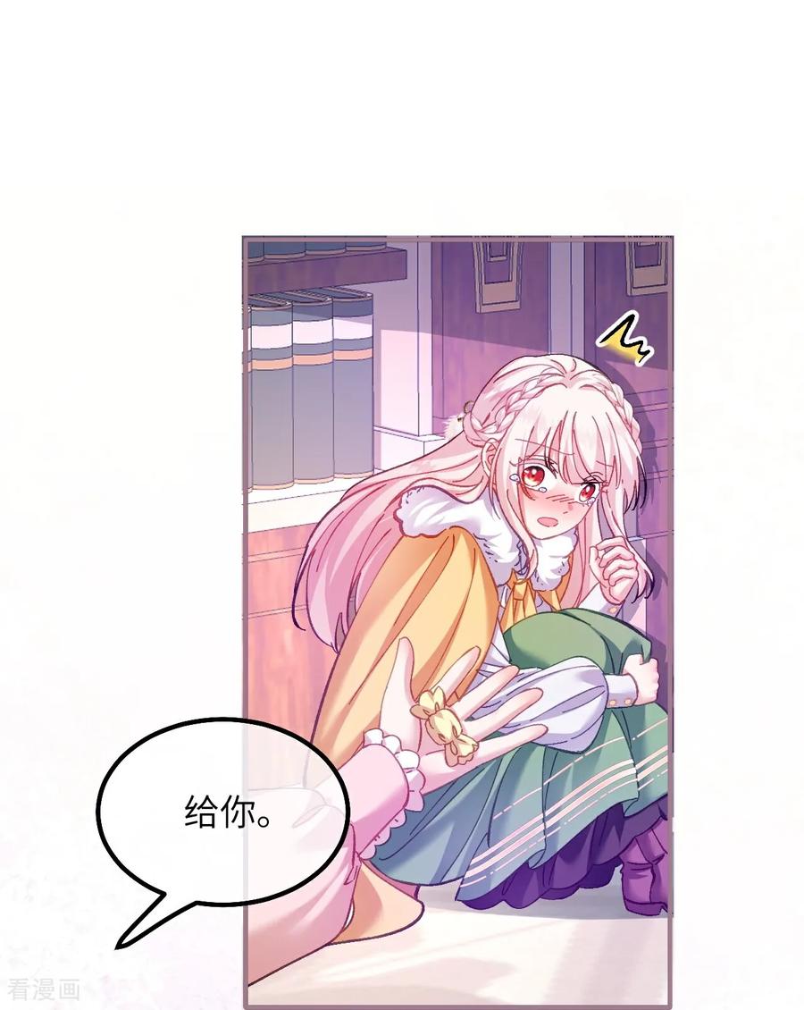 第28话项链的误会-嗜血暴君竟是我前夫-九川动漫（第28张）