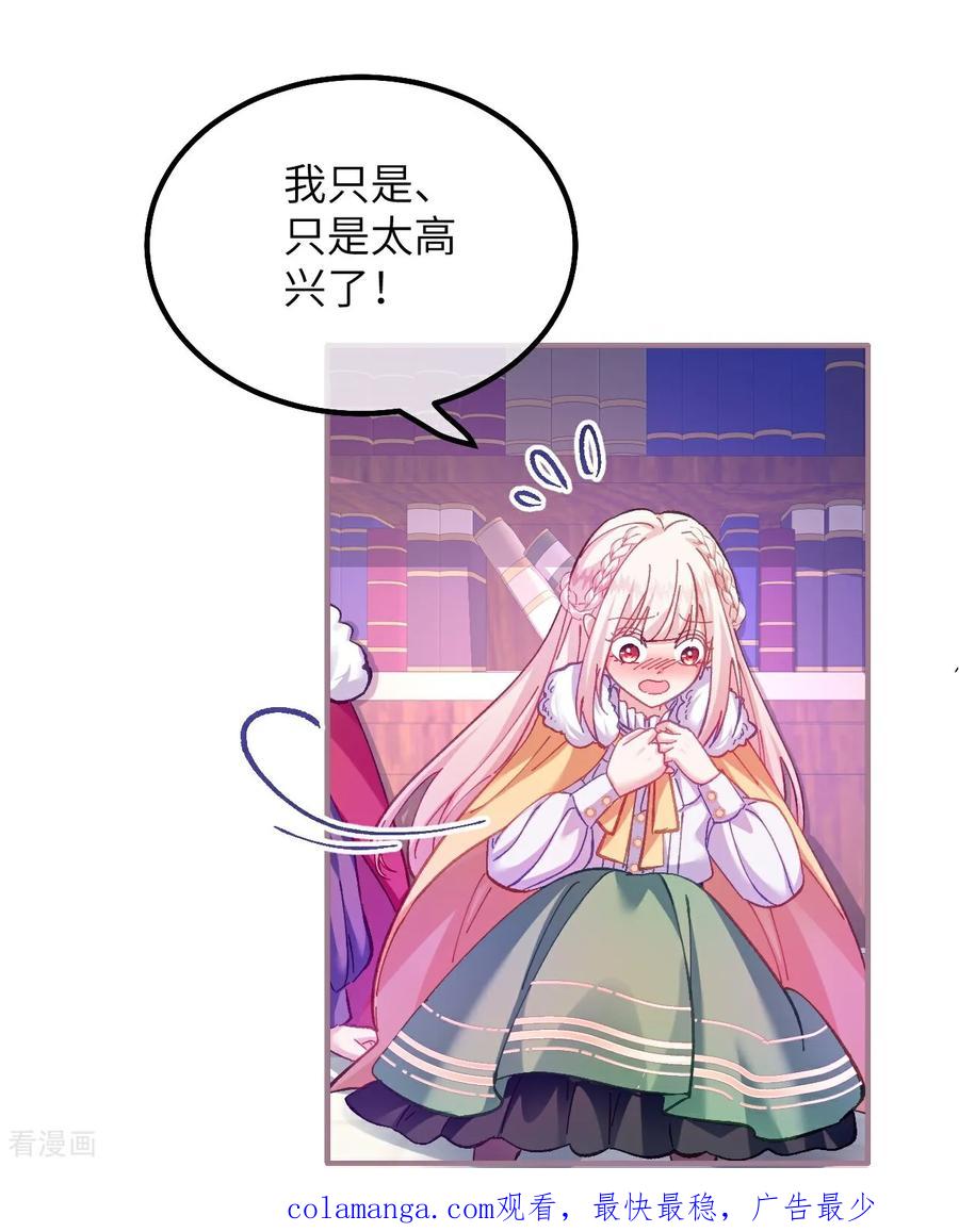 第28话项链的误会-嗜血暴君竟是我前夫-九川动漫（第32张）