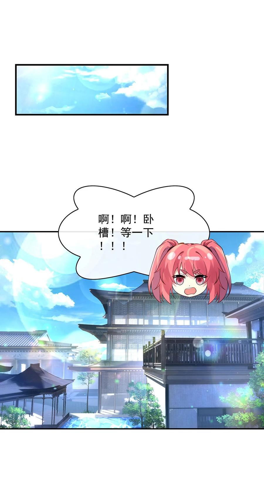 301抵达星空古城-我的女徒弟们都是未来诸天大佬-SF轻小说（第25张）