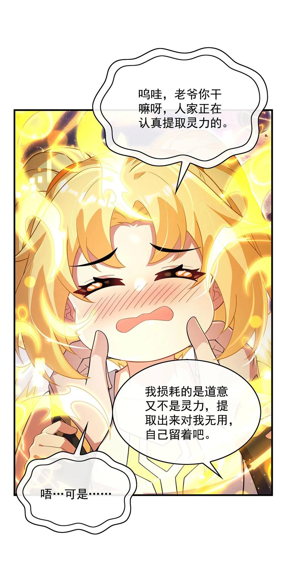 301抵达星空古城-我的女徒弟们都是未来诸天大佬-SF轻小说（第13张）