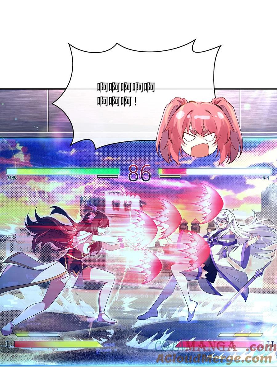 301抵达星空古城-我的女徒弟们都是未来诸天大佬-SF轻小说（第26张）