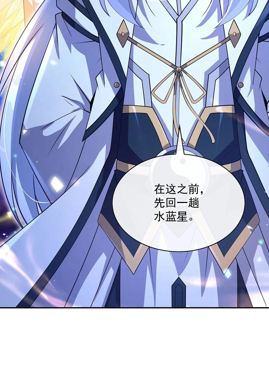 301抵达星空古城-我的女徒弟们都是未来诸天大佬-SF轻小说（第24张）