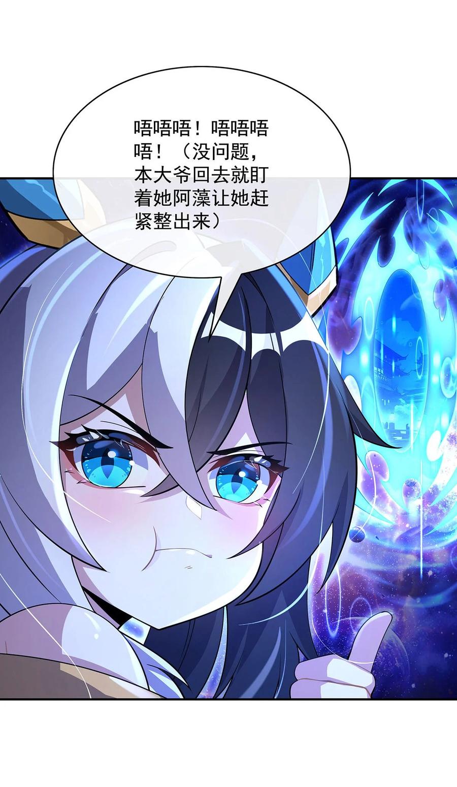 301抵达星空古城-我的女徒弟们都是未来诸天大佬-SF轻小说（第22张）