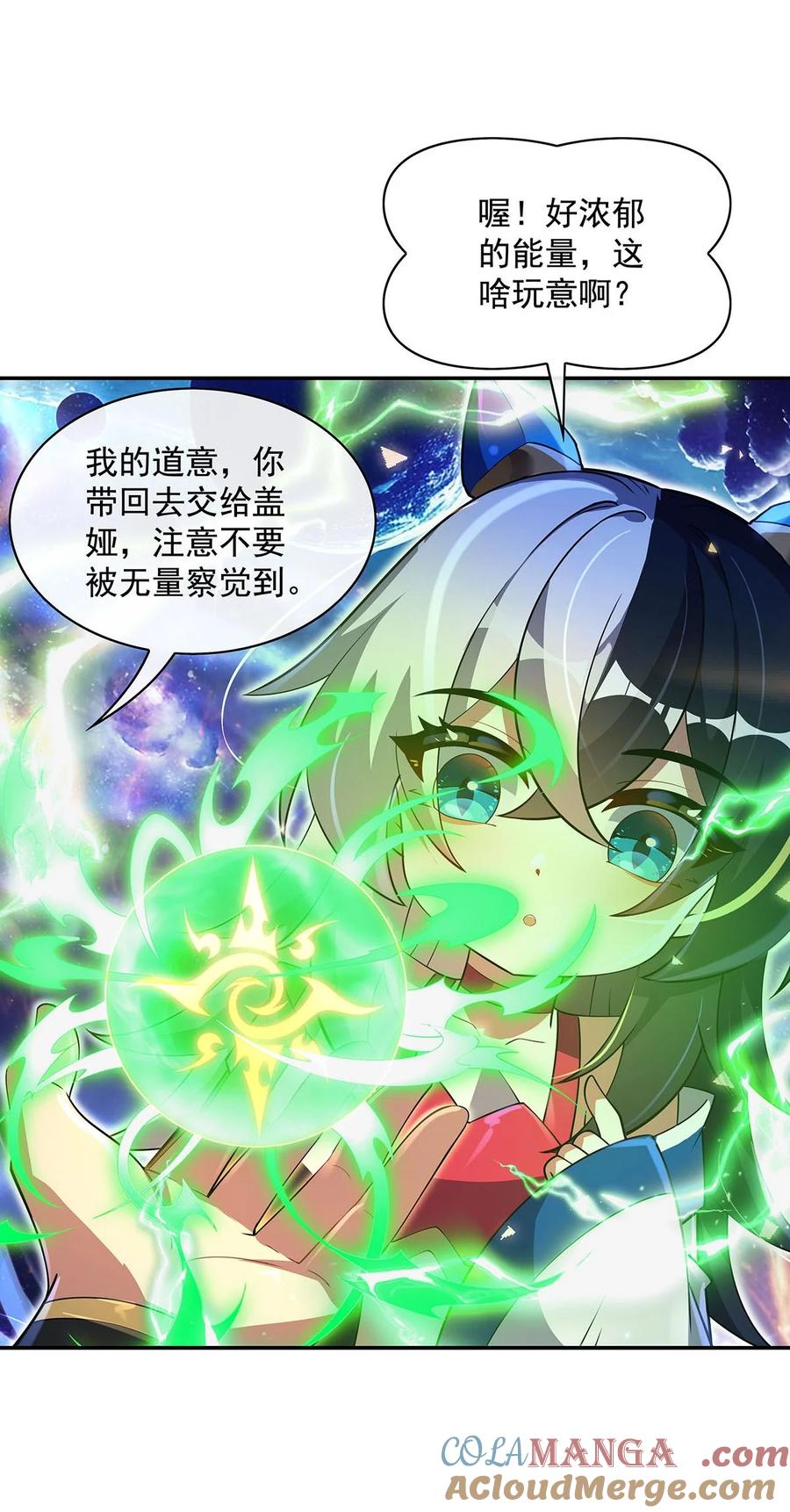 301抵达星空古城-我的女徒弟们都是未来诸天大佬-SF轻小说（第17张）