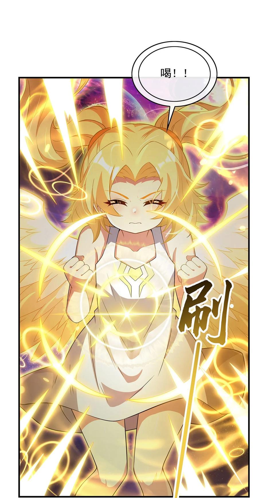 301抵达星空古城-我的女徒弟们都是未来诸天大佬-SF轻小说（第6张）