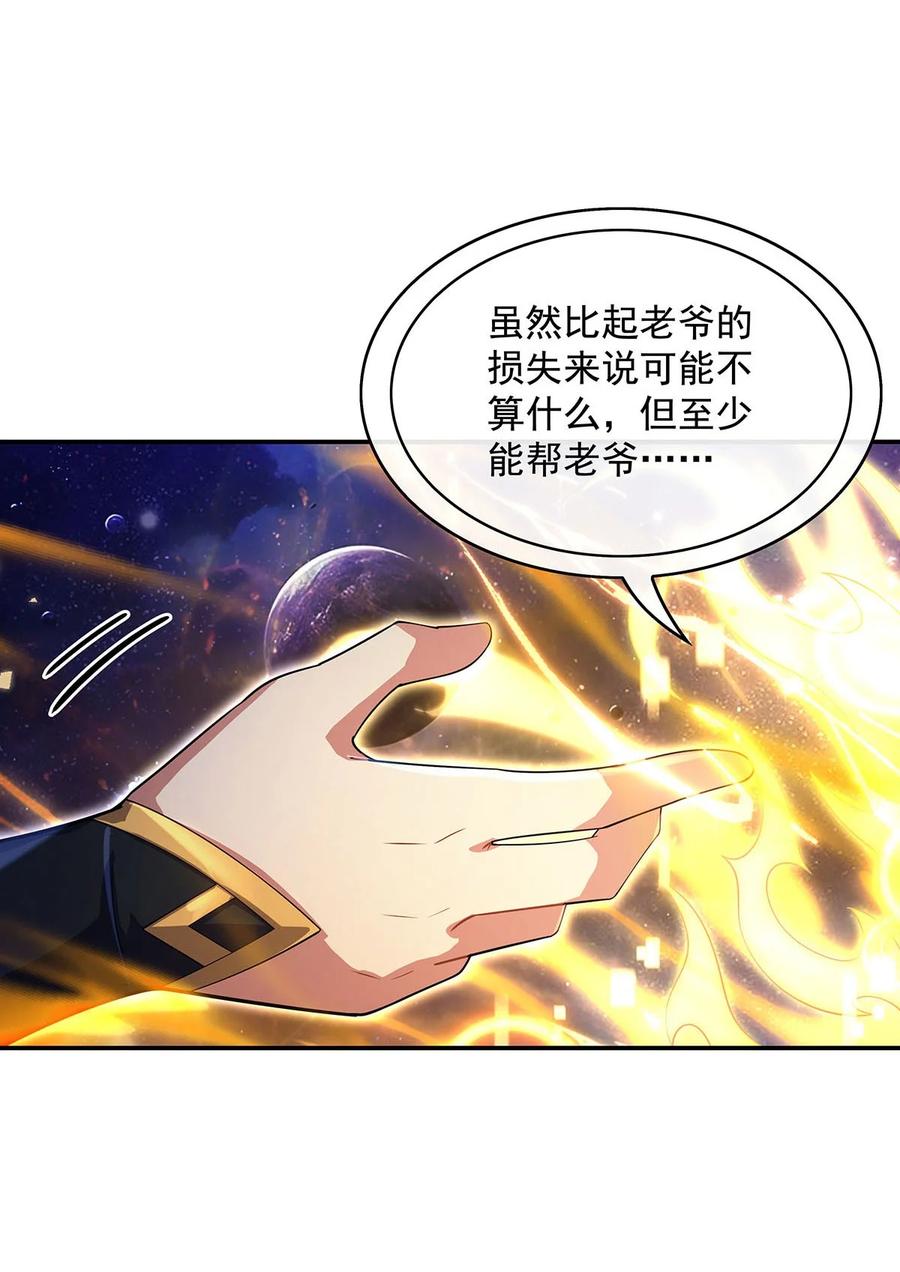 301抵达星空古城-我的女徒弟们都是未来诸天大佬-SF轻小说（第12张）