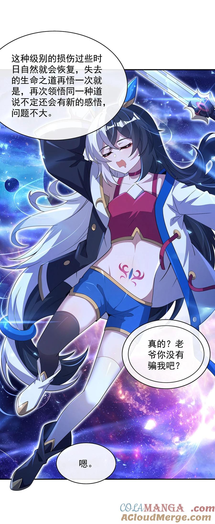 301抵达星空古城-我的女徒弟们都是未来诸天大佬-SF轻小说（第14张）