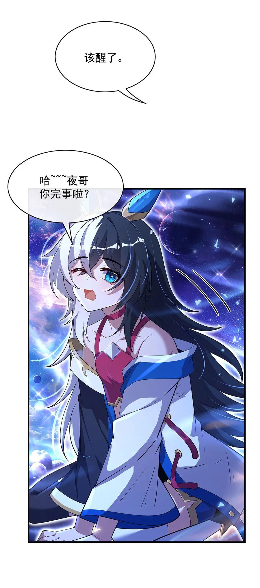 301抵达星空古城-我的女徒弟们都是未来诸天大佬-SF轻小说（第16张）