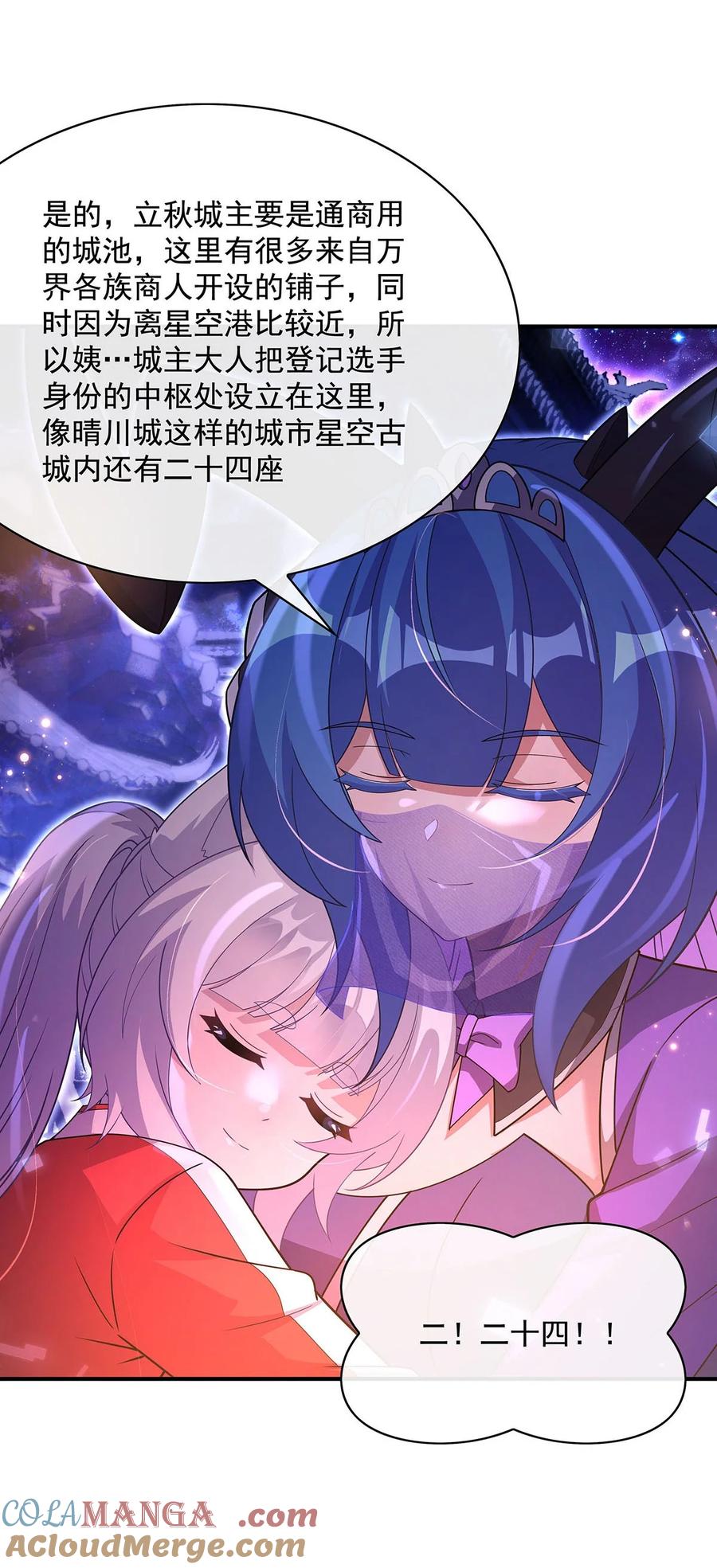 303收买龙心-我的女徒弟们都是未来诸天大佬-SF轻小说（第7张）