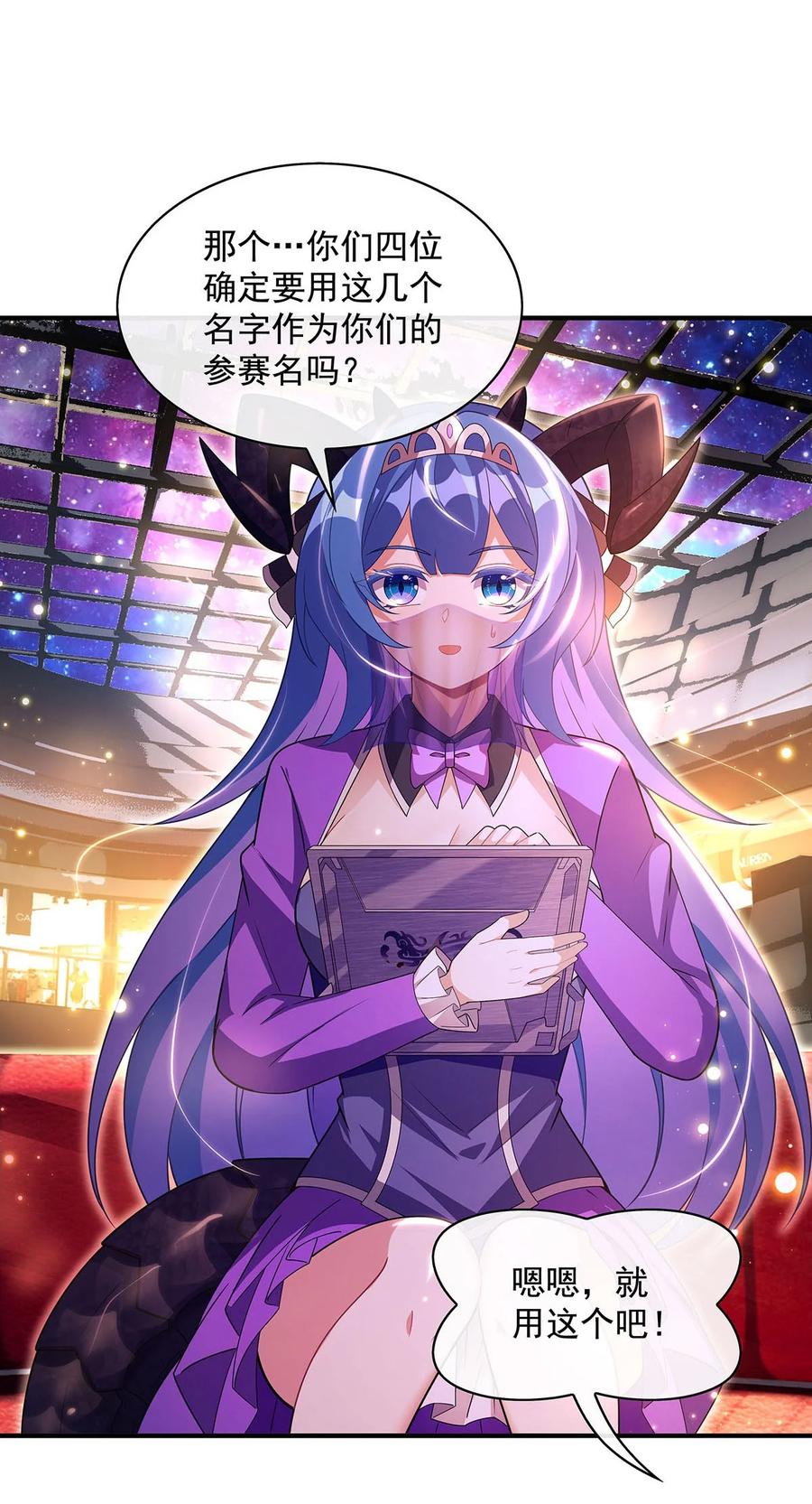 303收买龙心-我的女徒弟们都是未来诸天大佬-SF轻小说（第21张）