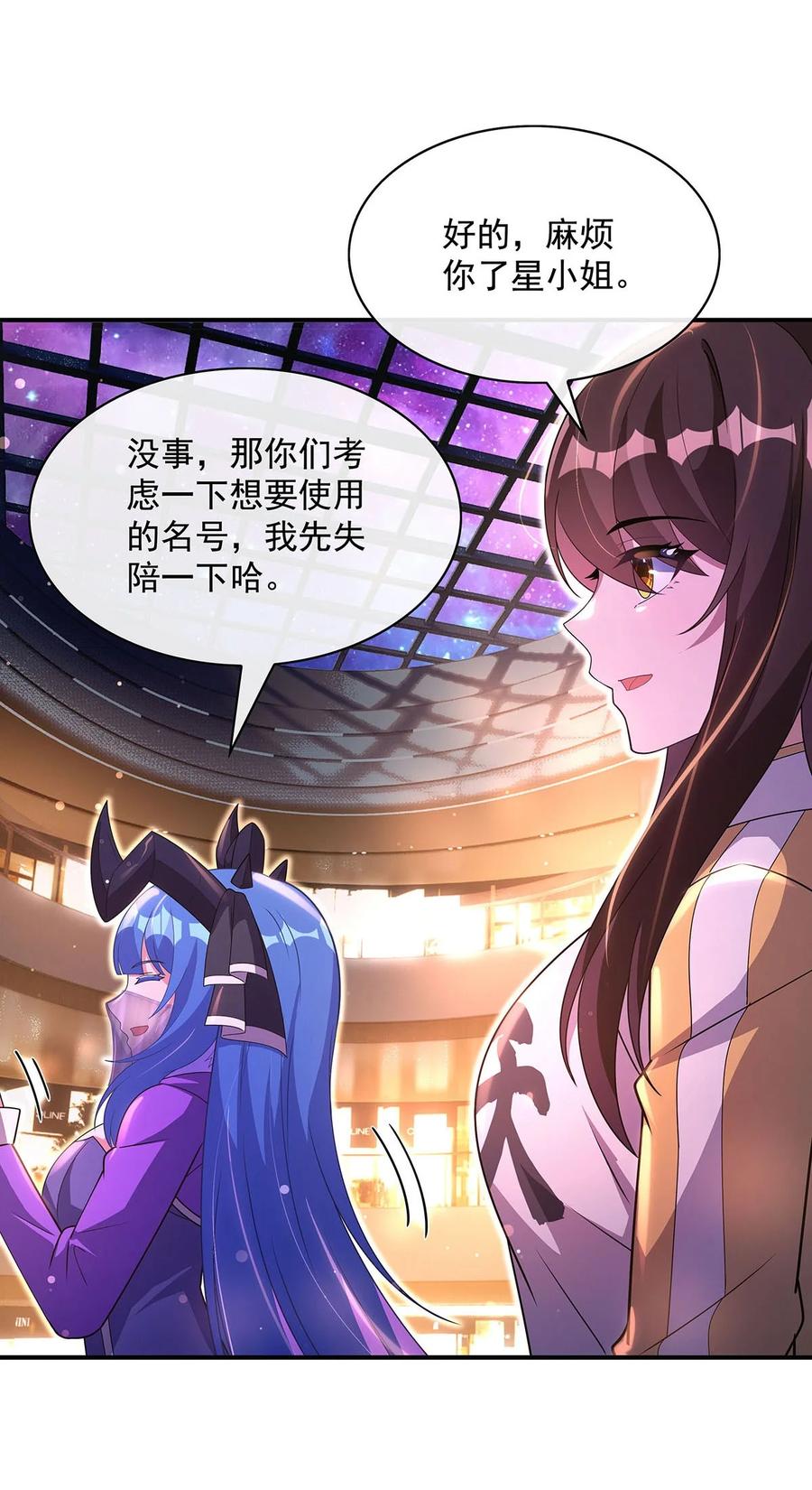 303收买龙心-我的女徒弟们都是未来诸天大佬-SF轻小说（第15张）