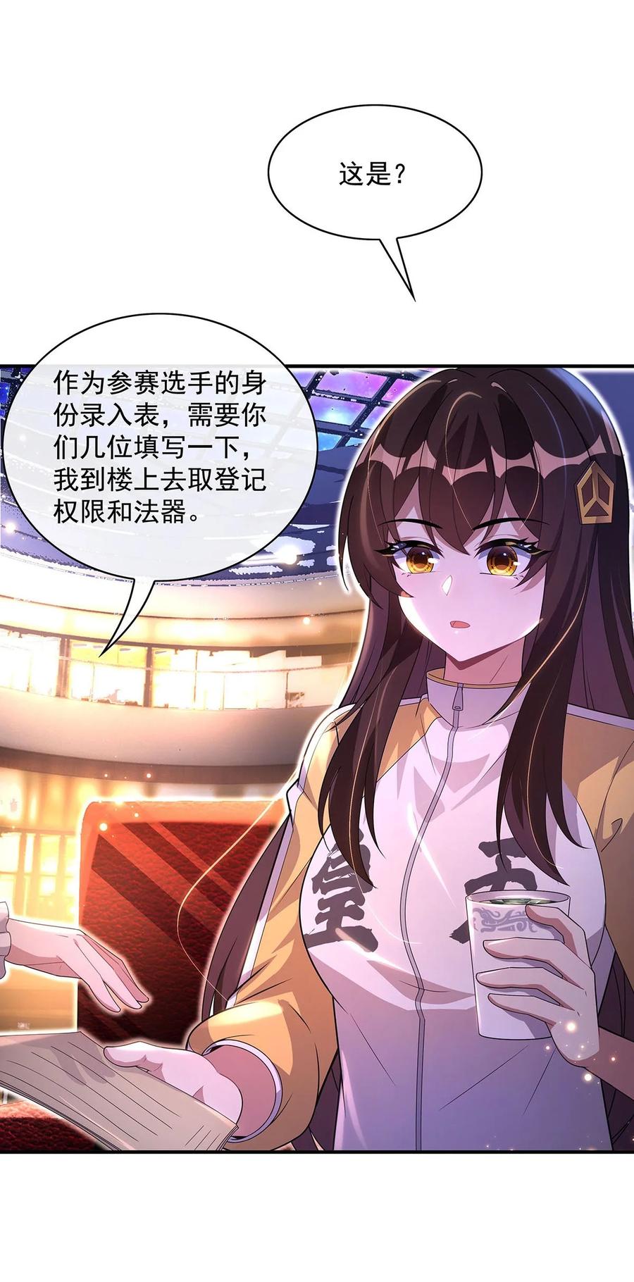 303收买龙心-我的女徒弟们都是未来诸天大佬-SF轻小说（第11张）