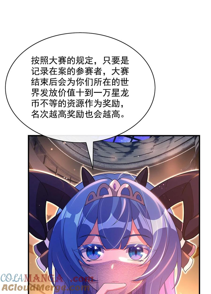 303收买龙心-我的女徒弟们都是未来诸天大佬-SF轻小说（第13张）