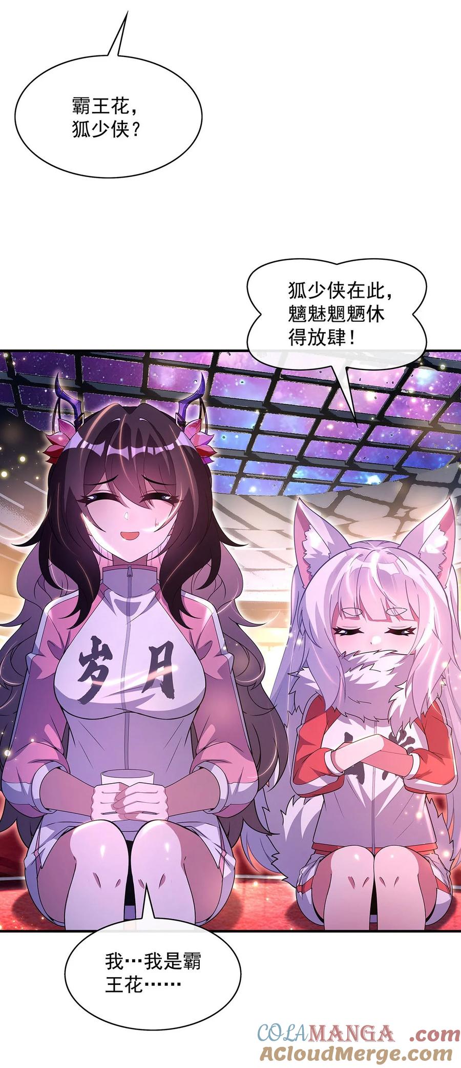 303收买龙心-我的女徒弟们都是未来诸天大佬-SF轻小说（第22张）
