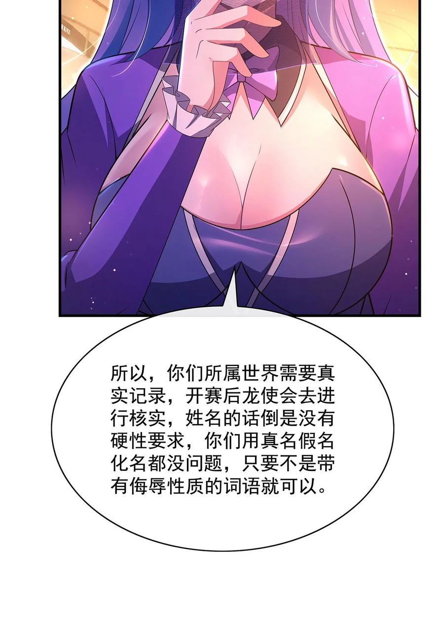 303收买龙心-我的女徒弟们都是未来诸天大佬-SF轻小说（第14张）