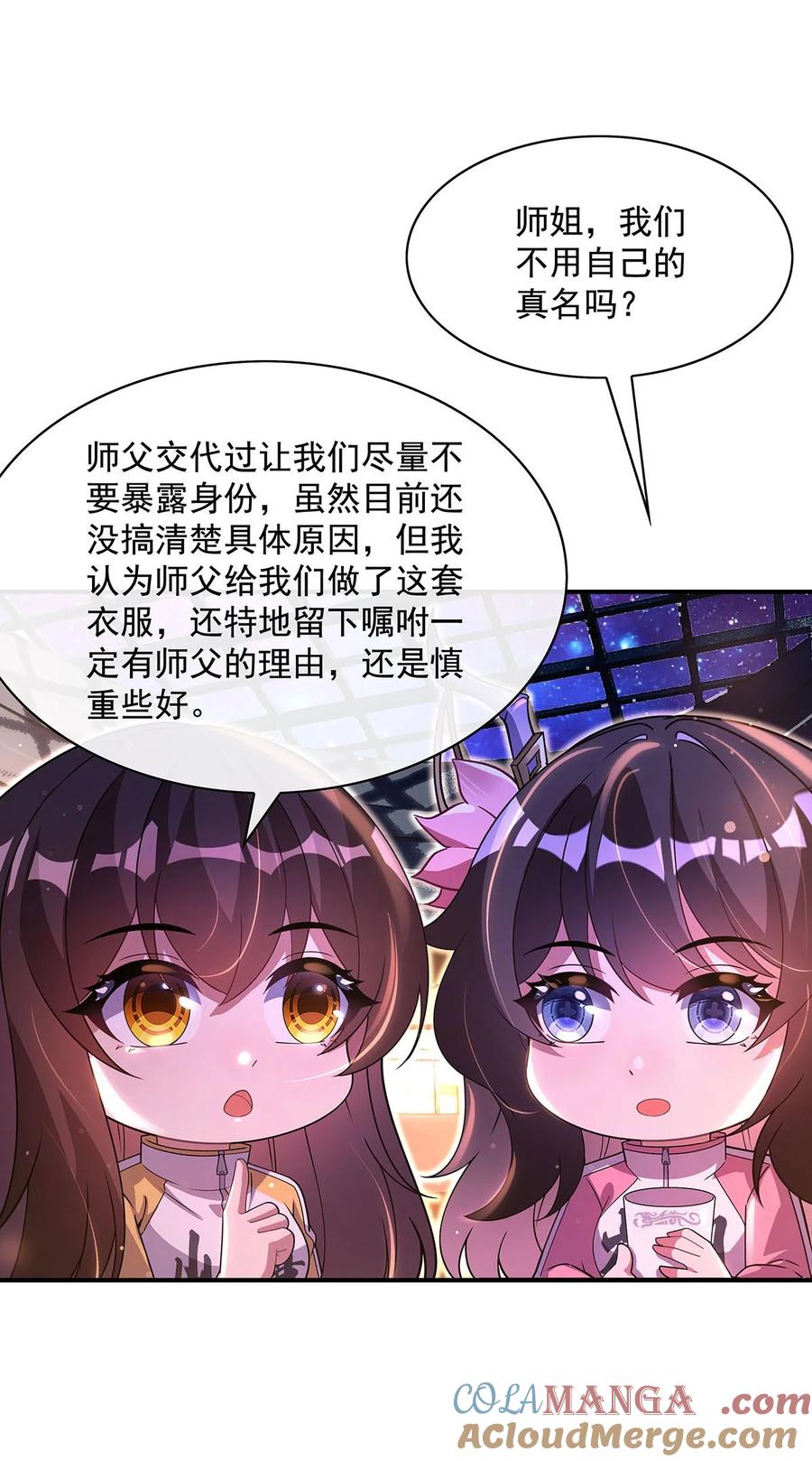 303收买龙心-我的女徒弟们都是未来诸天大佬-SF轻小说（第16张）