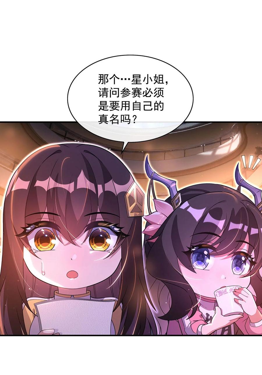 303收买龙心-我的女徒弟们都是未来诸天大佬-SF轻小说（第12张）