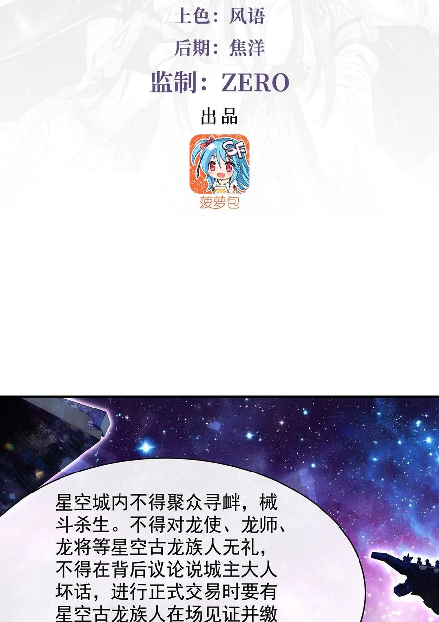 303收买龙心-我的女徒弟们都是未来诸天大佬-SF轻小说（第3张）