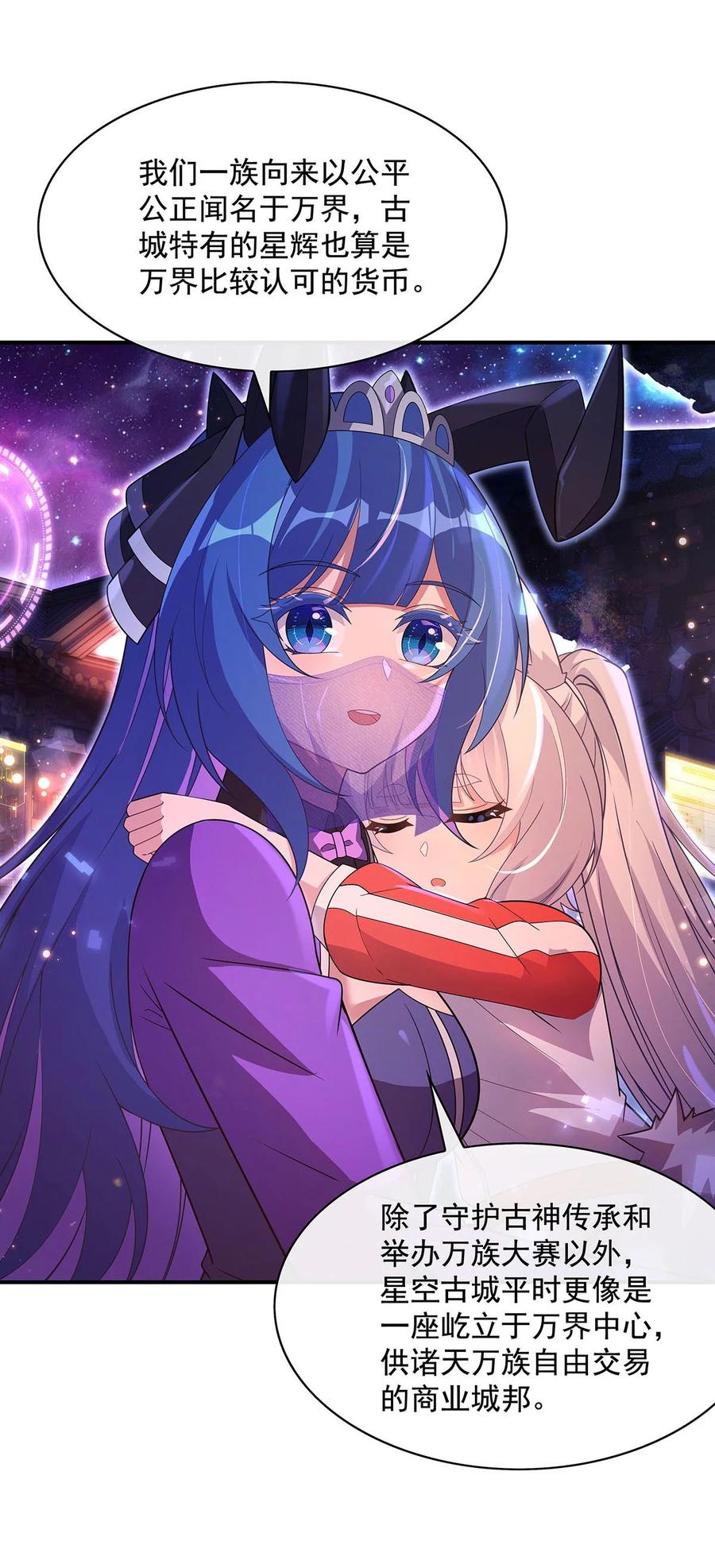 303收买龙心-我的女徒弟们都是未来诸天大佬-SF轻小说（第5张）