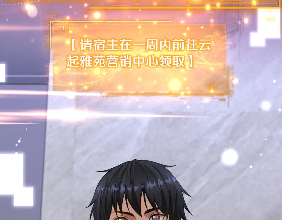 第31话神豪身份曝光-财富自由后，她们献上了忠诚-肥狸骑士（原著）+春日文化（第14张）