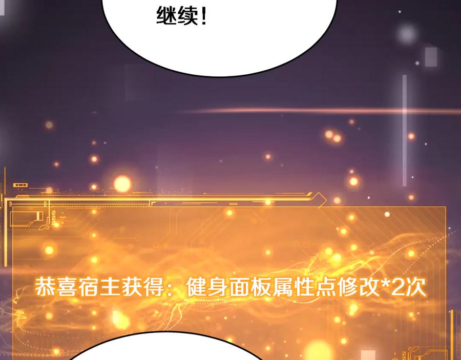 第31话神豪身份曝光-财富自由后，她们献上了忠诚-肥狸骑士（原著）+春日文化（第18张）