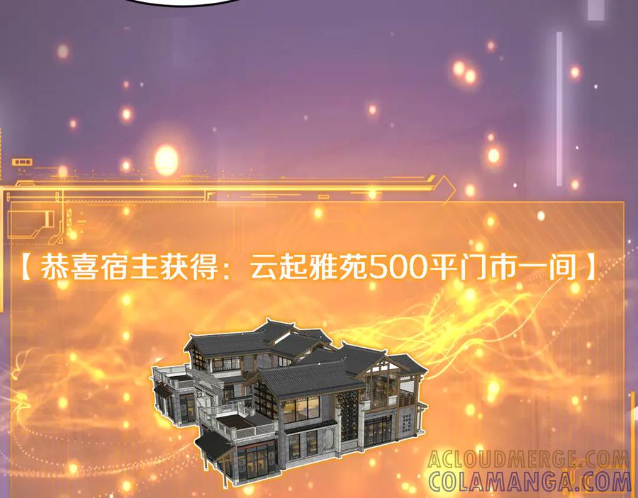 第31话神豪身份曝光-财富自由后，她们献上了忠诚-肥狸骑士（原著）+春日文化（第13张）