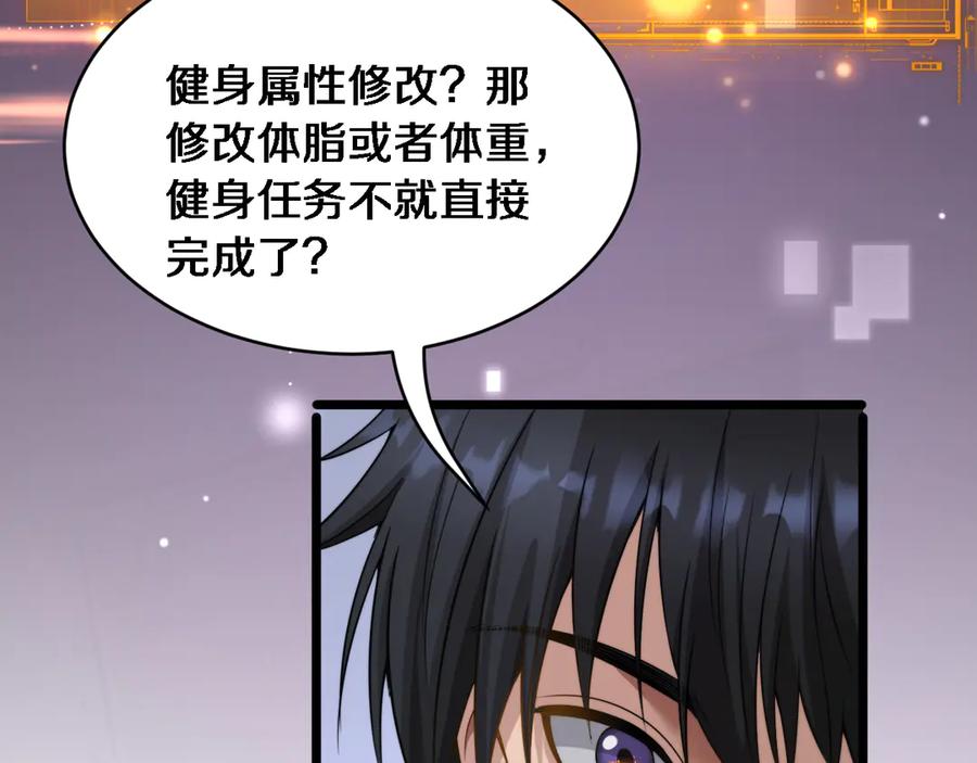 第31话神豪身份曝光-财富自由后，她们献上了忠诚-肥狸骑士（原著）+春日文化（第19张）