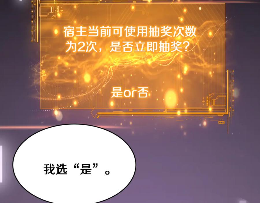 第31话神豪身份曝光-财富自由后，她们献上了忠诚-肥狸骑士（原著）+春日文化（第12张）
