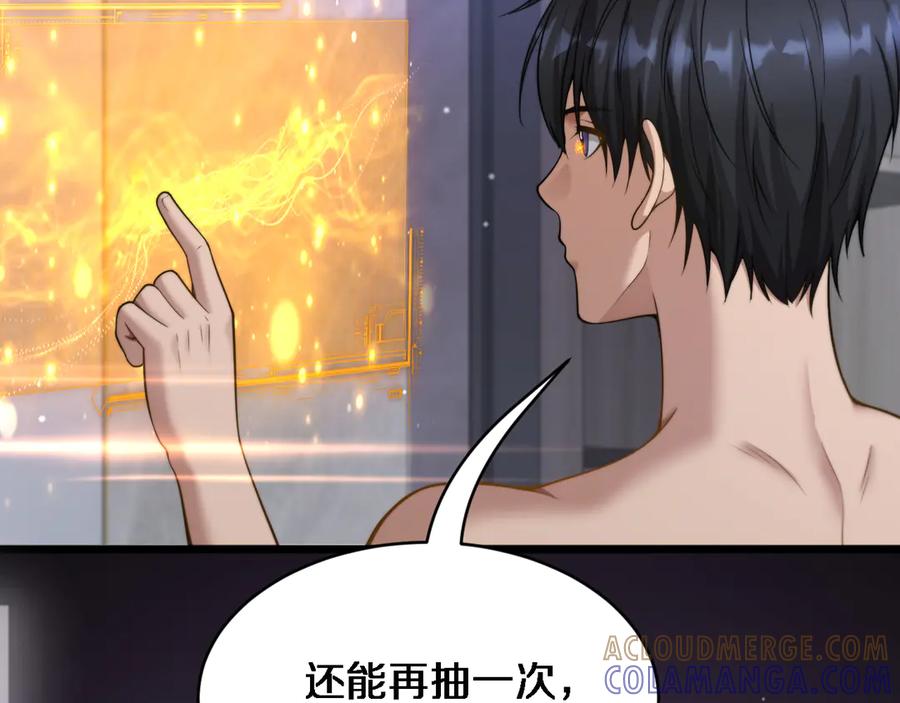 第31话神豪身份曝光-财富自由后，她们献上了忠诚-肥狸骑士（原著）+春日文化（第17张）