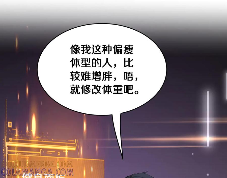 第31话神豪身份曝光-财富自由后，她们献上了忠诚-肥狸骑士（原著）+春日文化（第21张）