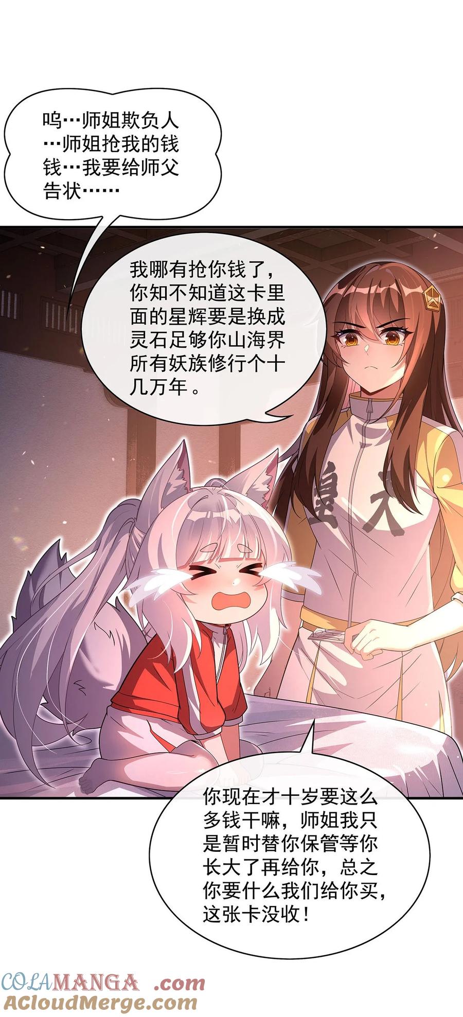 304诸天隐藏富婆-我的女徒弟们都是未来诸天大佬-SF轻小说（第19张）