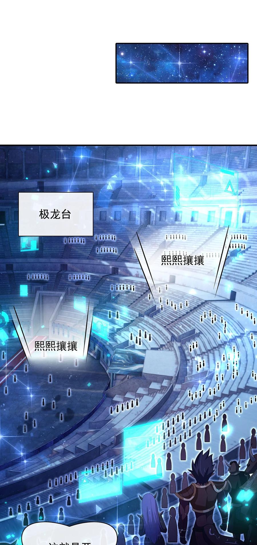 304诸天隐藏富婆-我的女徒弟们都是未来诸天大佬-SF轻小说（第26张）