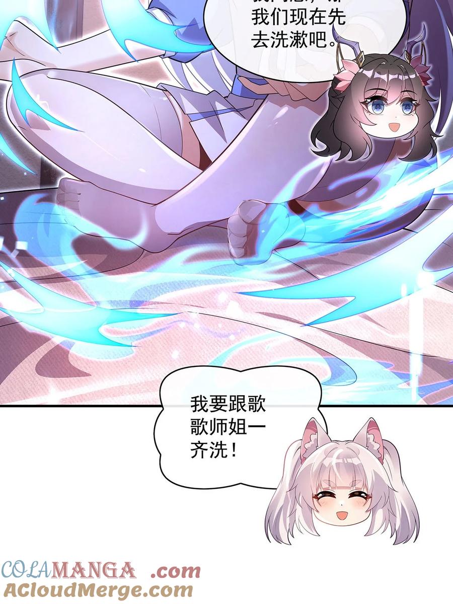 304诸天隐藏富婆-我的女徒弟们都是未来诸天大佬-SF轻小说（第22张）