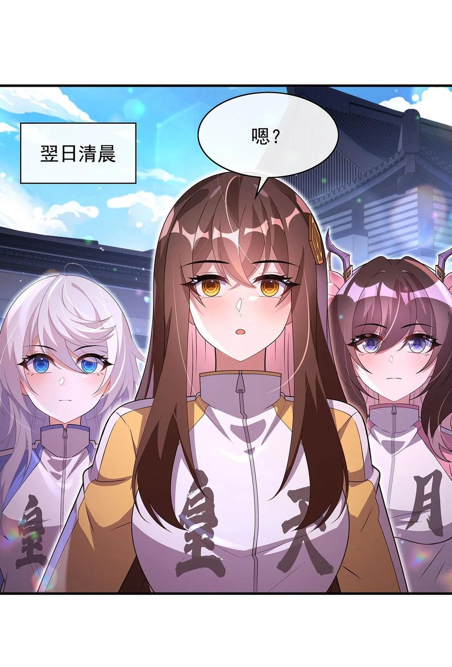304诸天隐藏富婆-我的女徒弟们都是未来诸天大佬-SF轻小说（第24张）