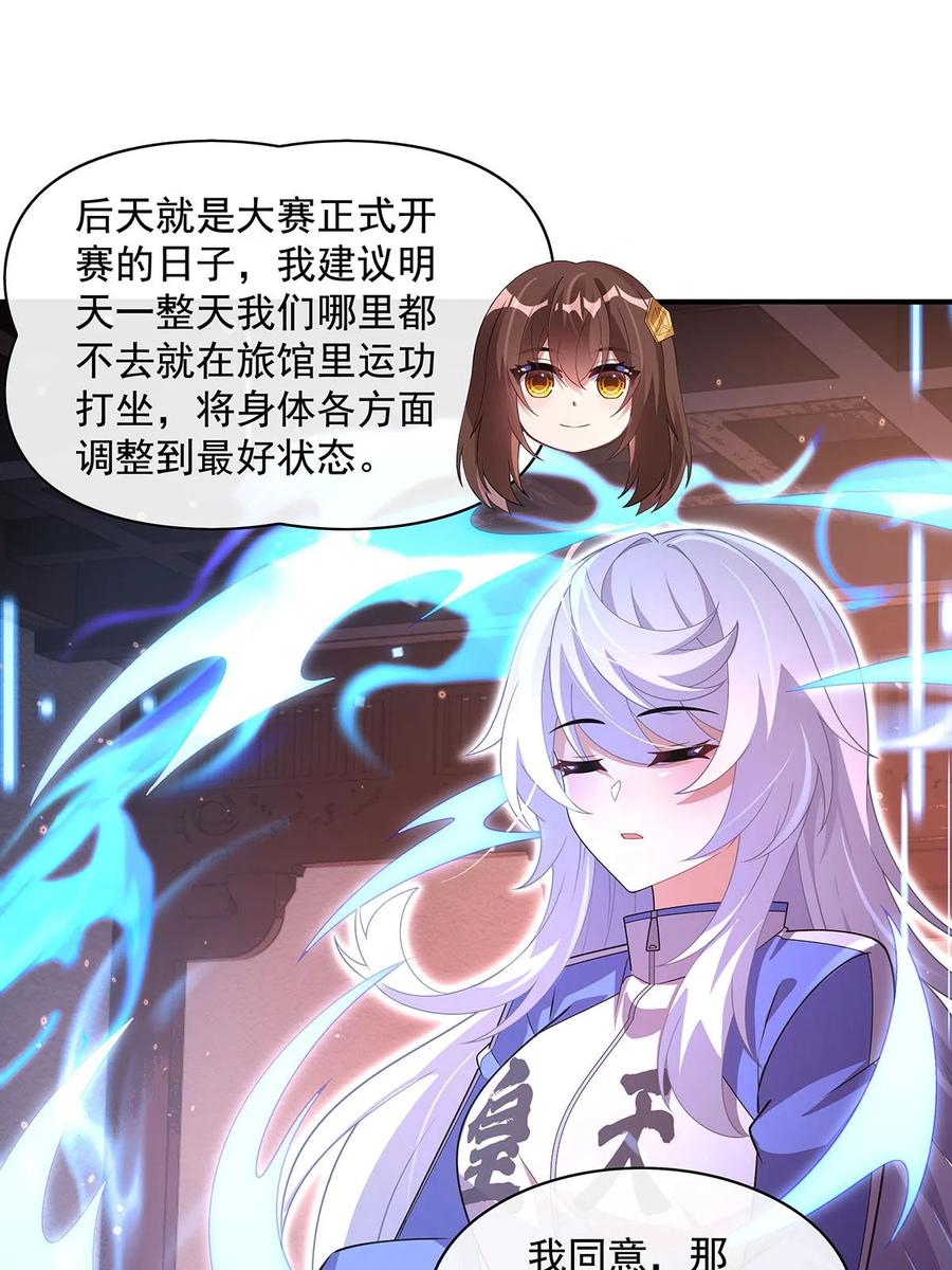 304诸天隐藏富婆-我的女徒弟们都是未来诸天大佬-SF轻小说（第21张）