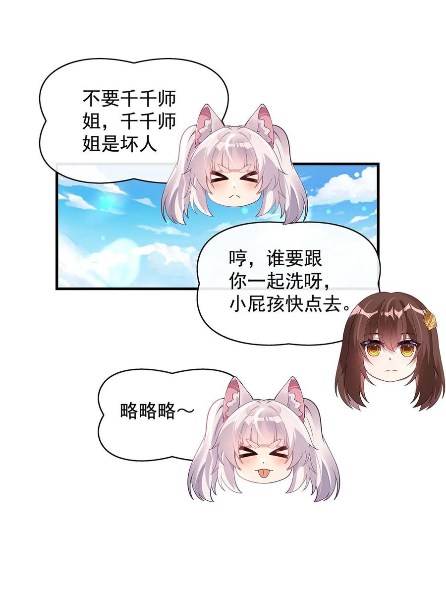 304诸天隐藏富婆-我的女徒弟们都是未来诸天大佬-SF轻小说（第23张）