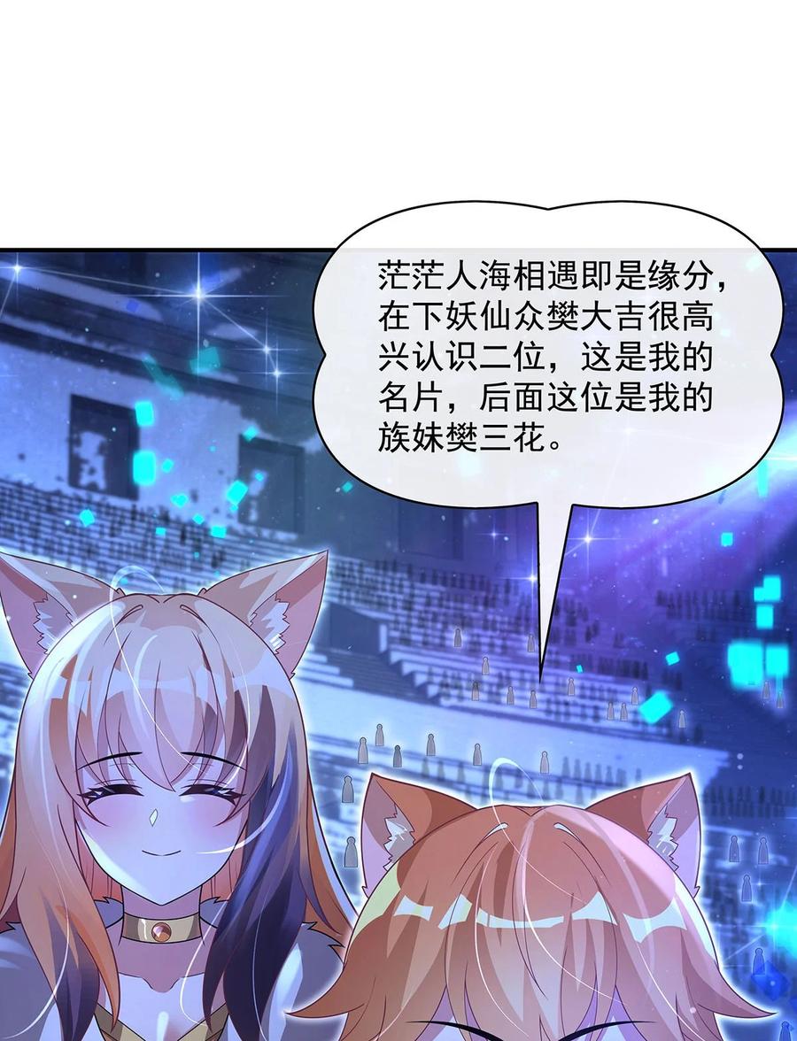 304诸天隐藏富婆-我的女徒弟们都是未来诸天大佬-SF轻小说（第32张）