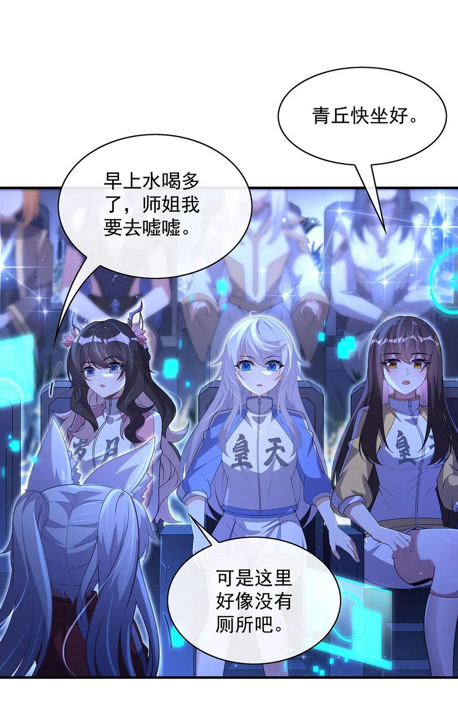 304诸天隐藏富婆-我的女徒弟们都是未来诸天大佬-SF轻小说（第29张）