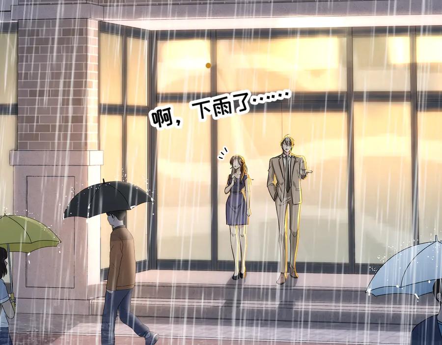第31话遇刺-这个男人是真的狗-映穆文化+彩笺（第64张）
