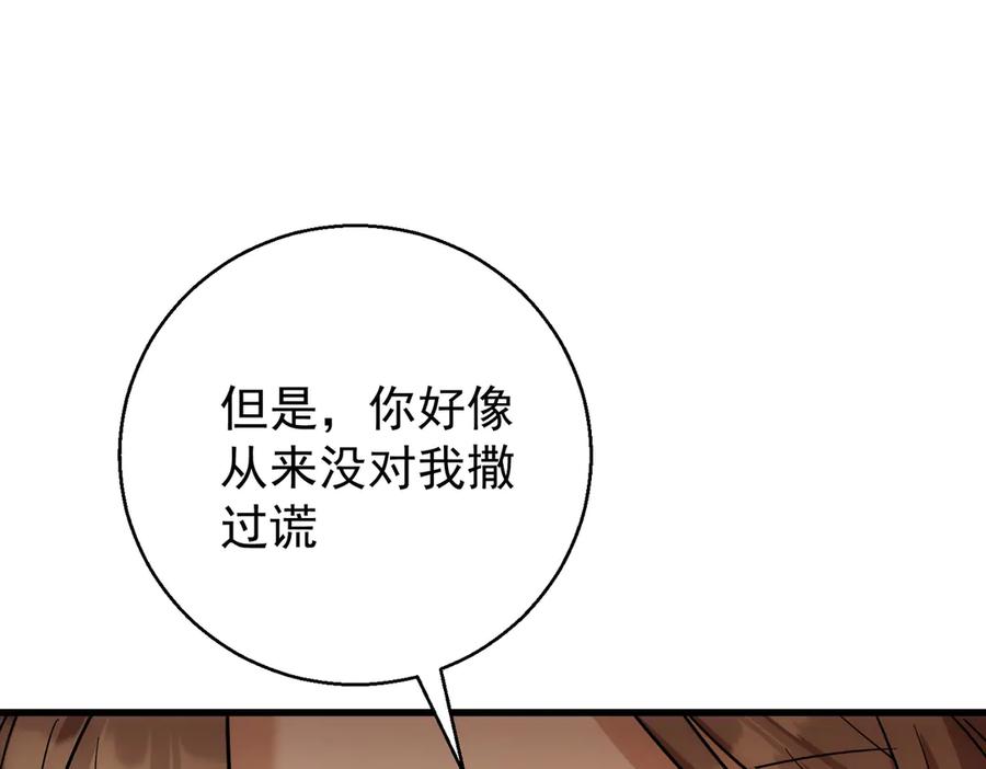 第31话遇刺-这个男人是真的狗-映穆文化+彩笺（第43张）