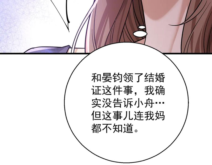 第31话遇刺-这个男人是真的狗-映穆文化+彩笺（第52张）