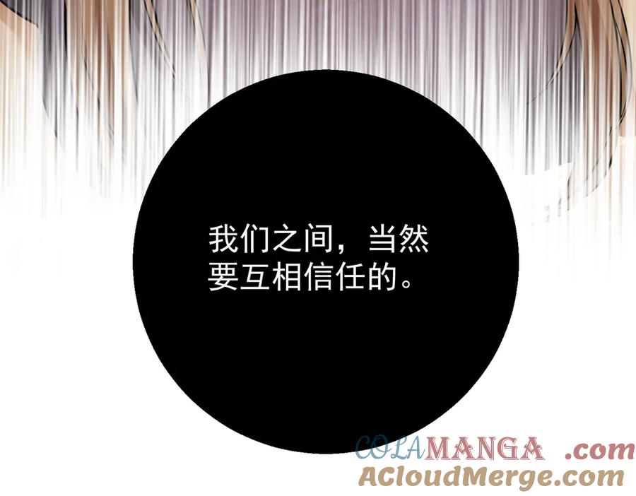 第31话遇刺-这个男人是真的狗-映穆文化+彩笺（第57张）