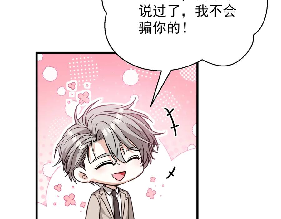 第31话遇刺-这个男人是真的狗-映穆文化+彩笺（第46张）