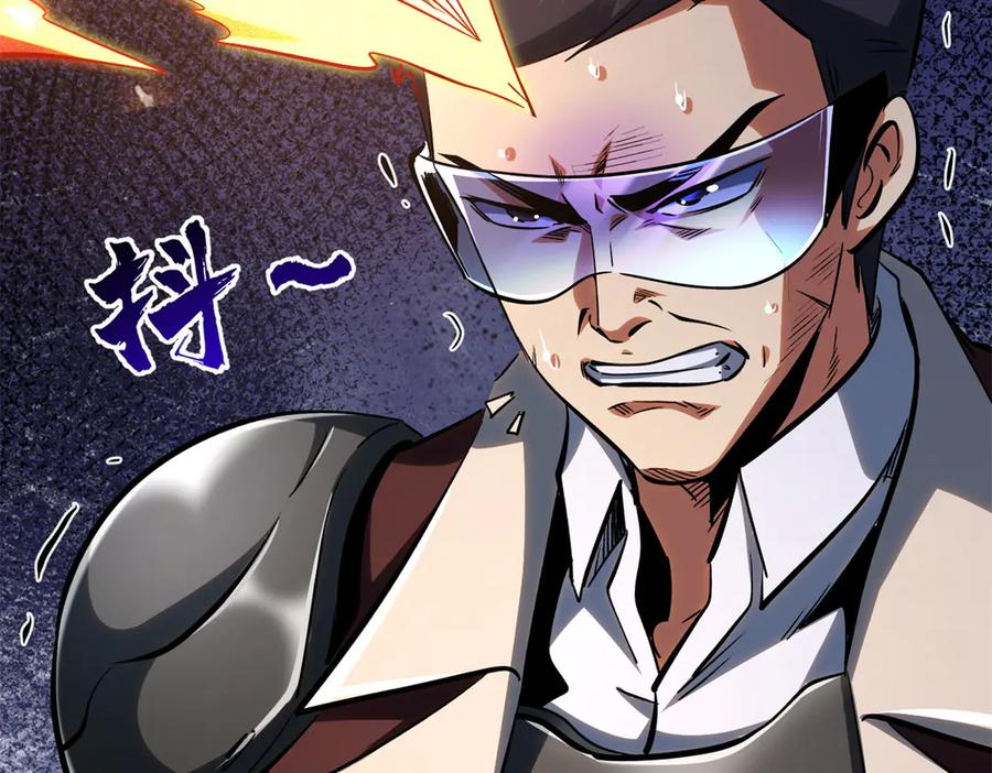 316成熟的空青果-超级神基因-丛潇漫画（第12张）