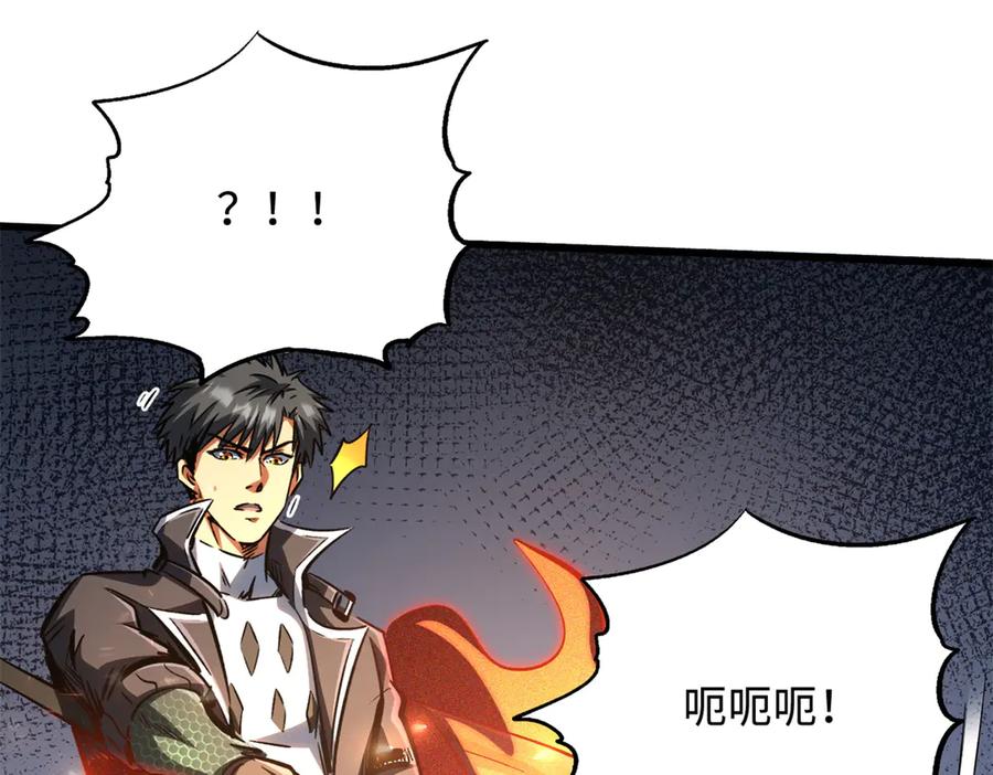 316成熟的空青果-超级神基因-丛潇漫画（第15张）