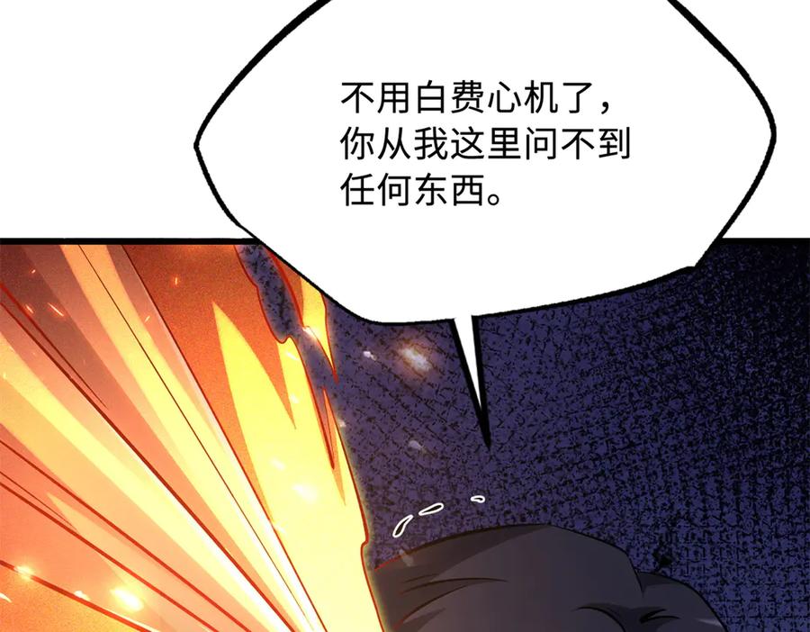 316成熟的空青果-超级神基因-丛潇漫画（第10张）