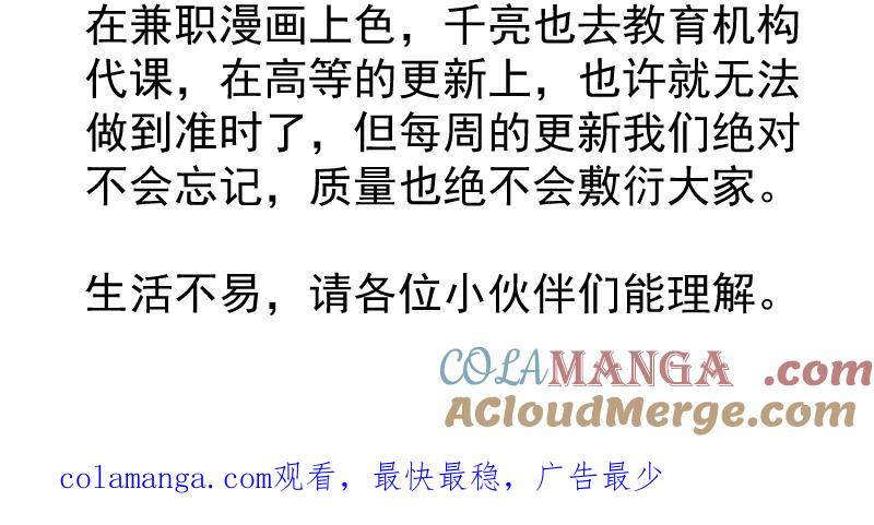 后续更新时间通知-高等灵魂-千亮（第2张）